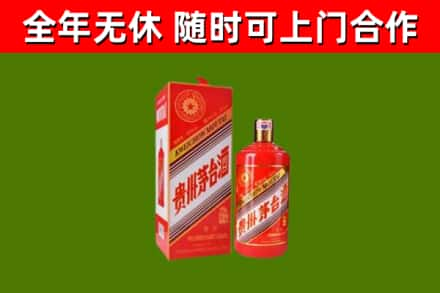 永康市烟酒回收生肖茅台酒瓶.jpg