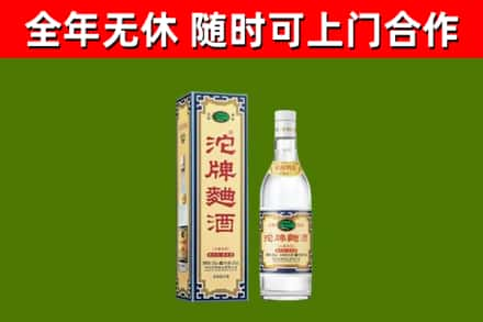 永康市烟酒回收80沱牌曲酒2.jpg