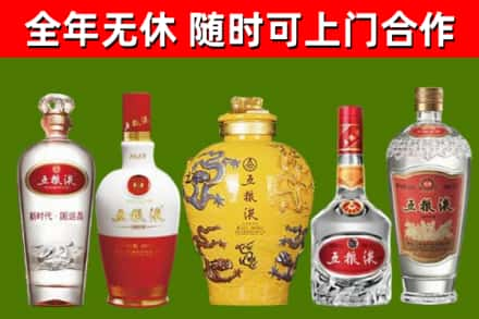 永康市回收五粮液酒