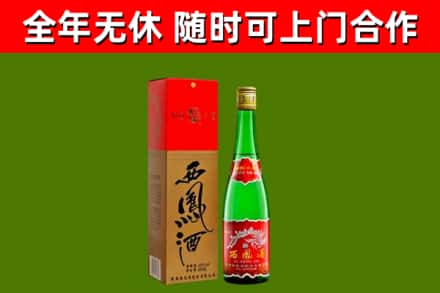 永康市烟酒回收西凤酒绿瓶.jpg